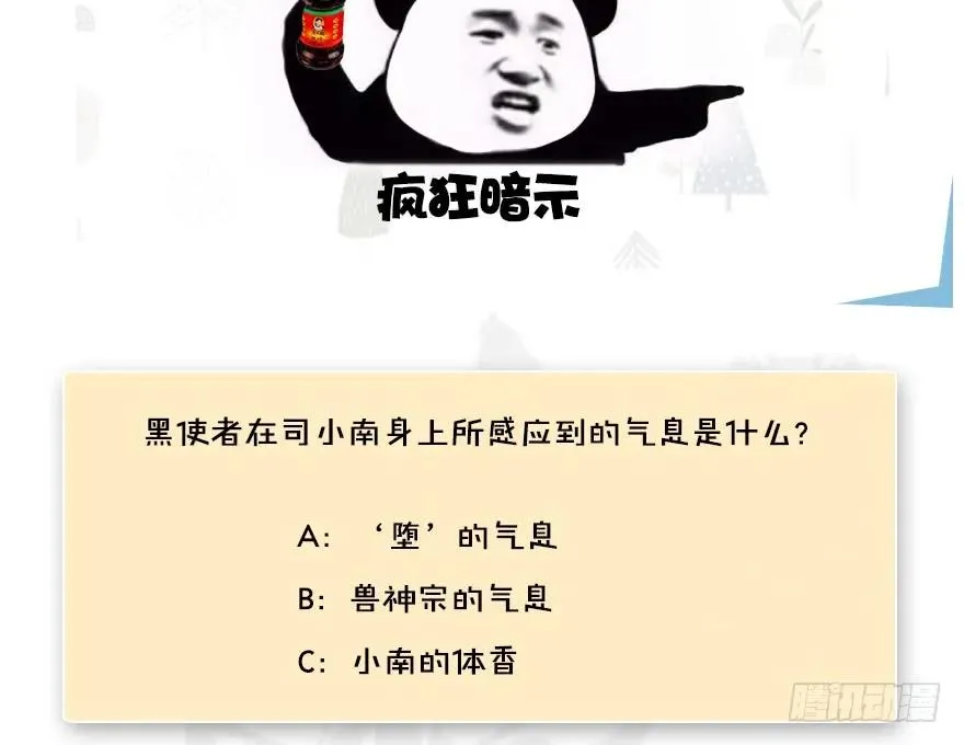 117 百灵岛归来 第110页