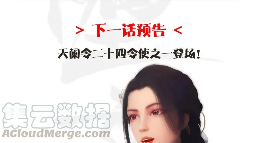117 百灵岛归来 第111页