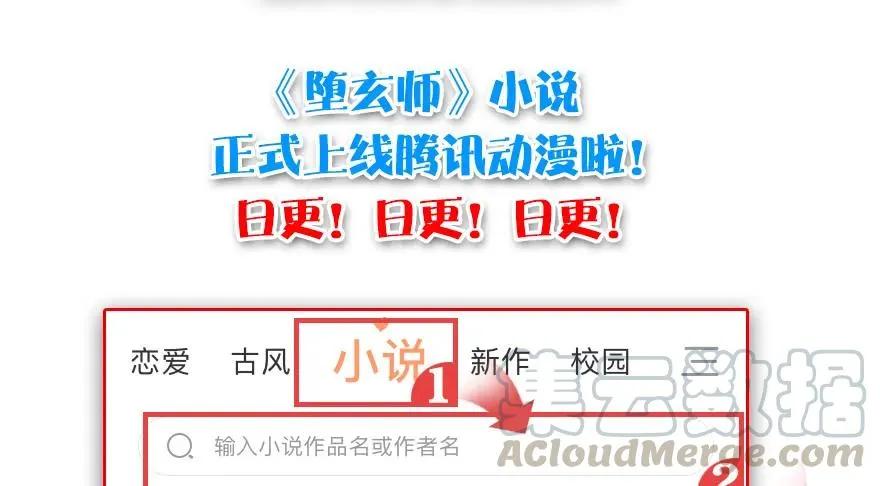 117 百灵岛归来 第116页