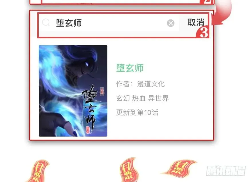117 百灵岛归来 第117页
