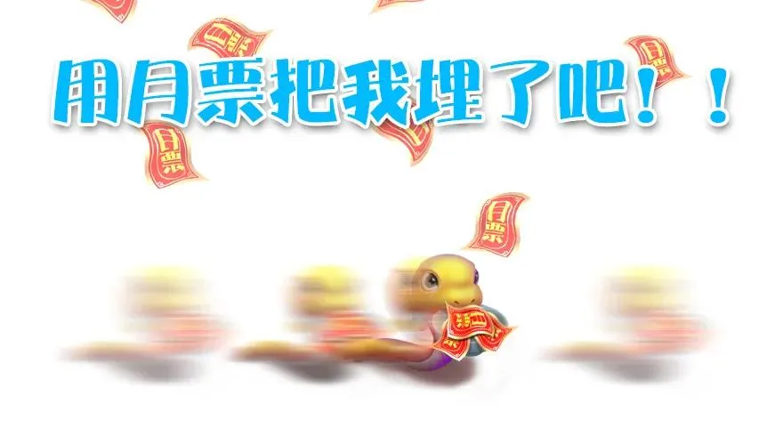 117 百灵岛归来 第118页