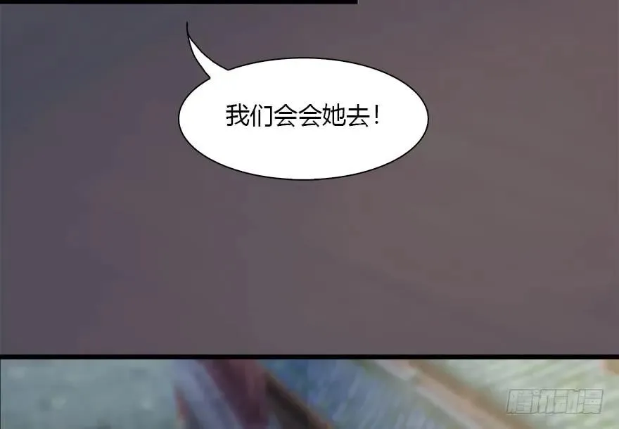 118 小南的抉择 第8页