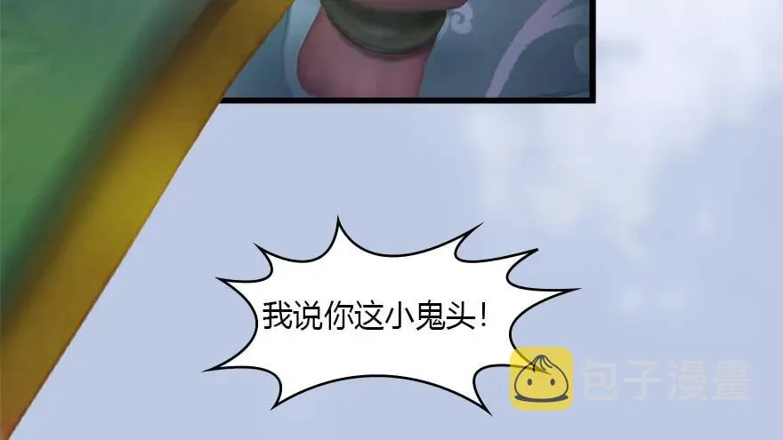 118 小南的抉择 第15页