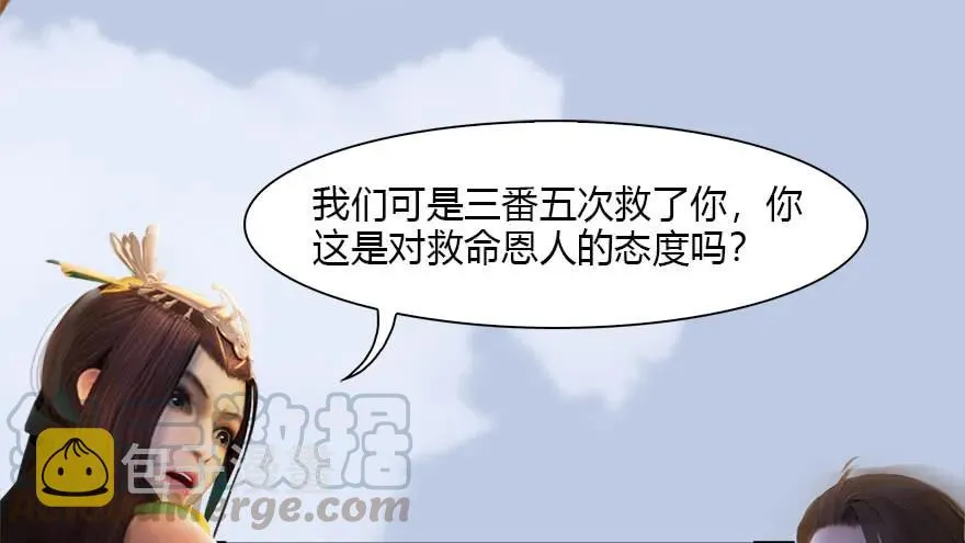 118 小南的抉择 第16页