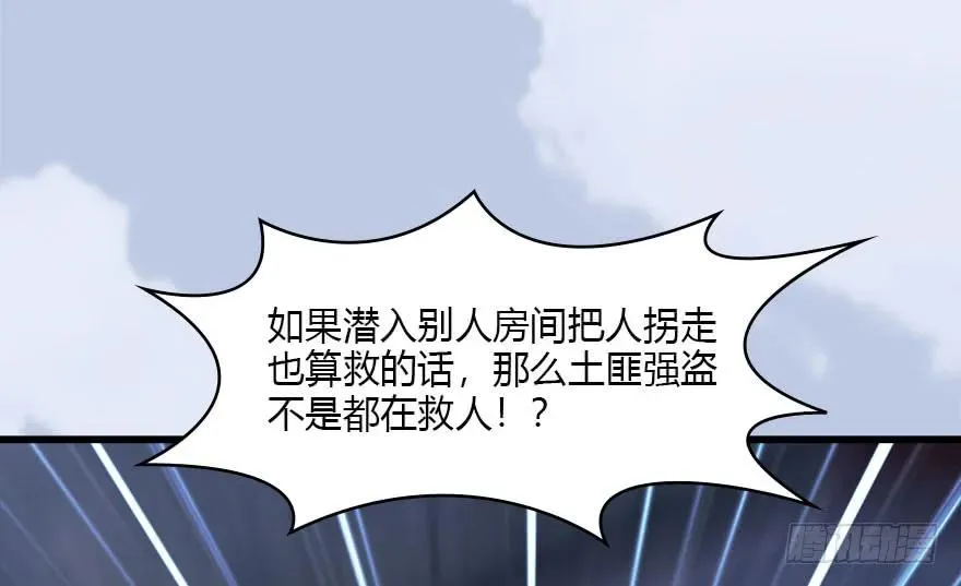 118 小南的抉择 第18页