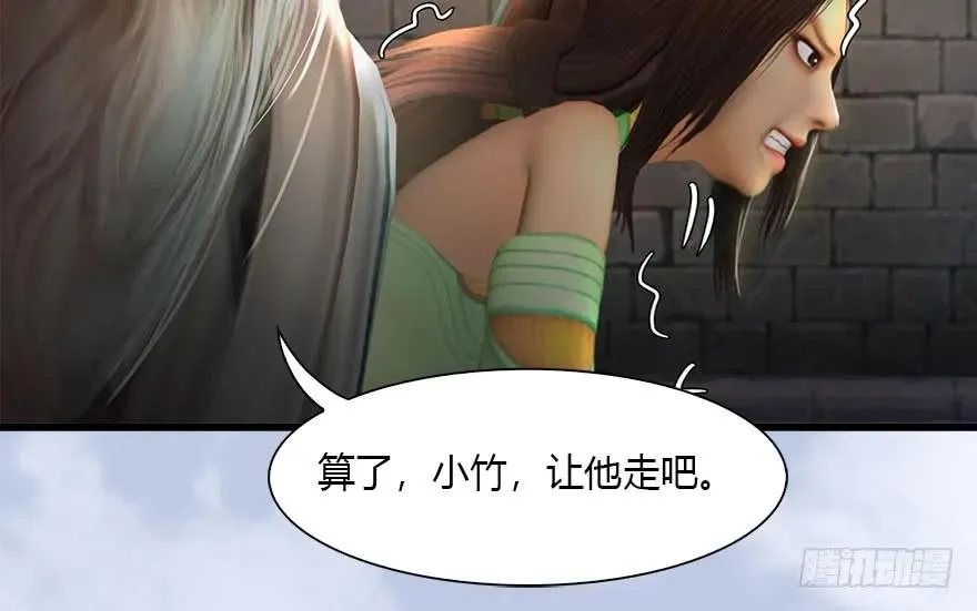118 小南的抉择 第22页