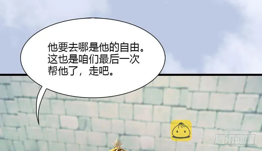 118 小南的抉择 第23页