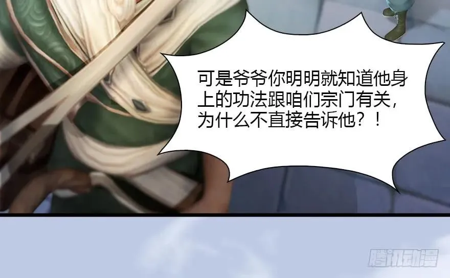 118 小南的抉择 第25页
