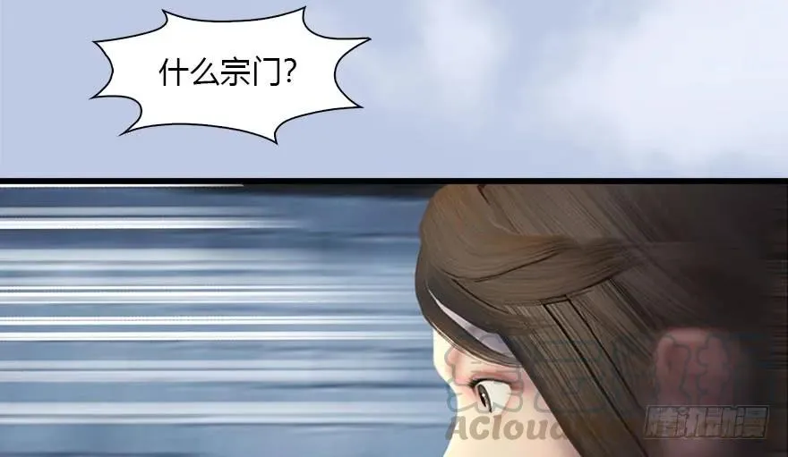 118 小南的抉择 第26页