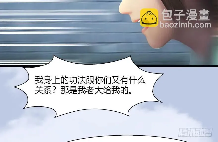 118 小南的抉择 第27页