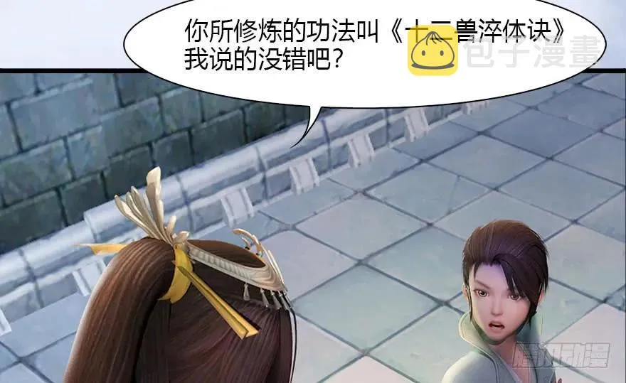118 小南的抉择 第28页