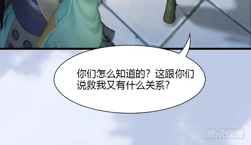 118 小南的抉择 第30页