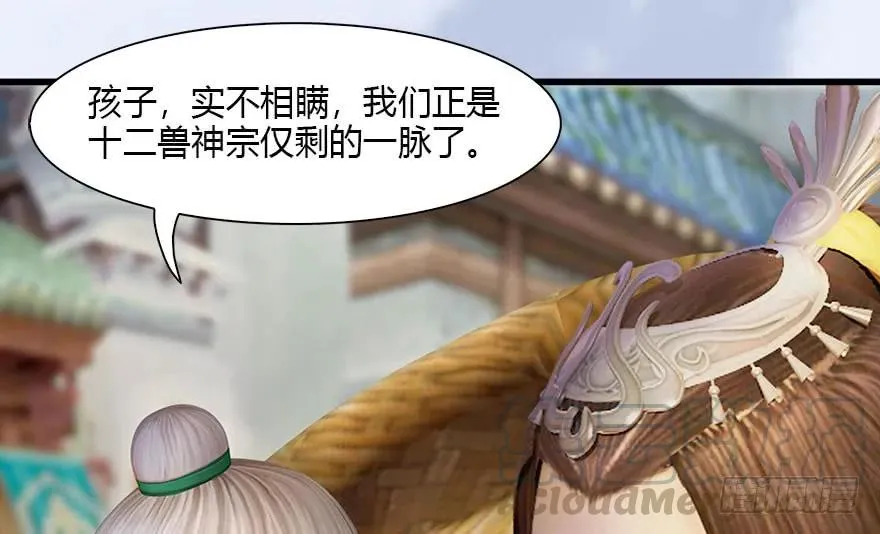 118 小南的抉择 第31页