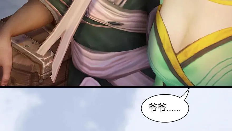 118 小南的抉择 第33页