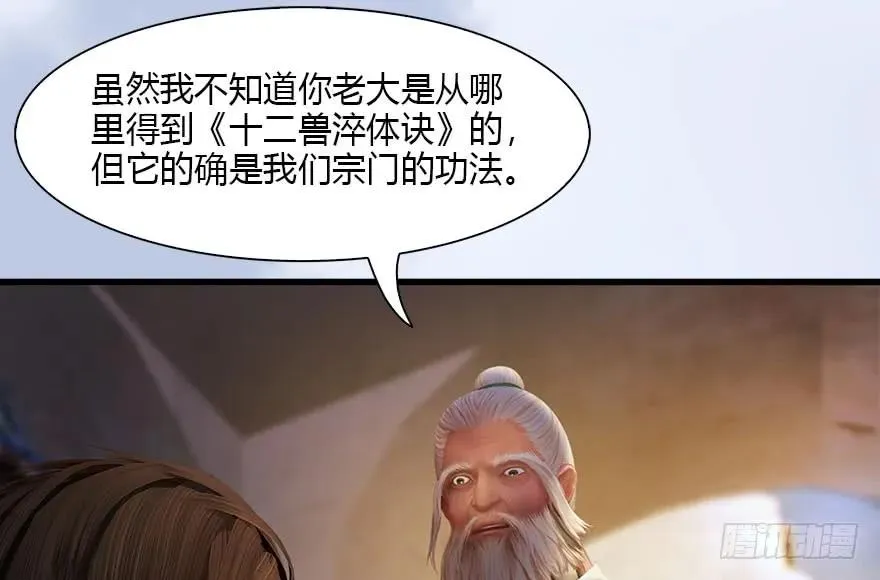 118 小南的抉择 第34页