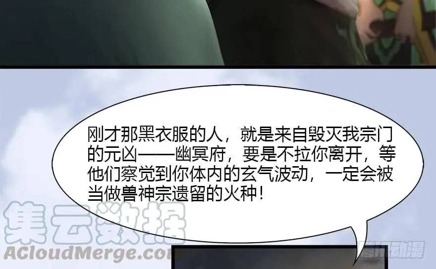 118 小南的抉择 第36页