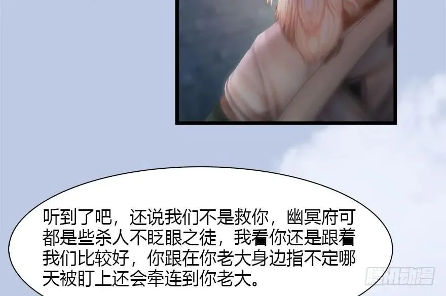 118 小南的抉择 第38页