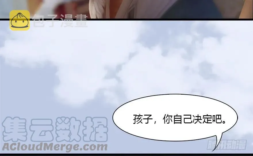118 小南的抉择 第41页