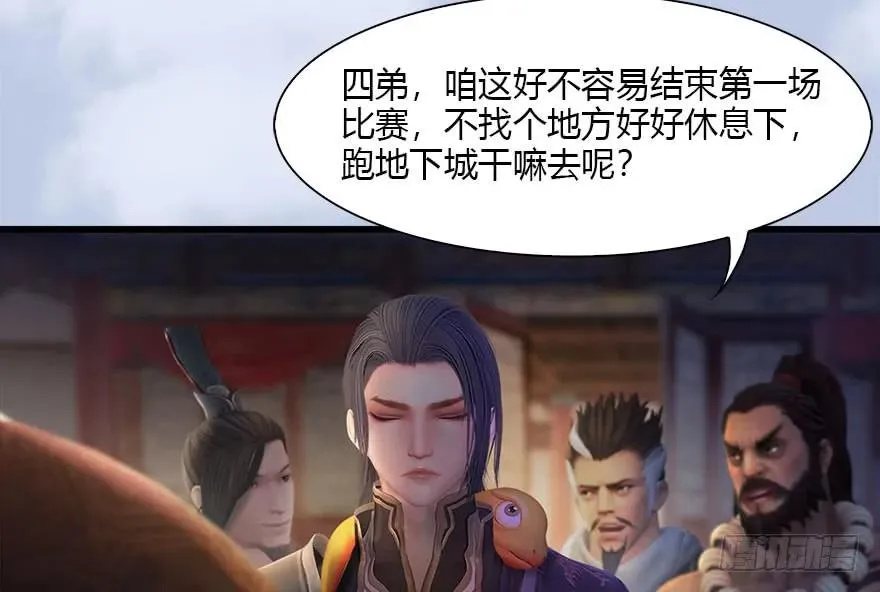 118 小南的抉择 第53页