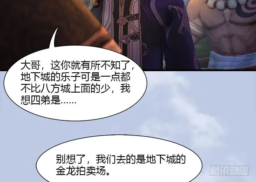 118 小南的抉择 第54页