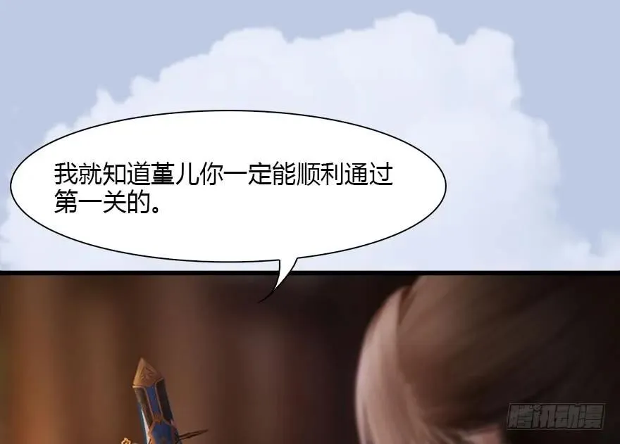 118 小南的抉择 第58页
