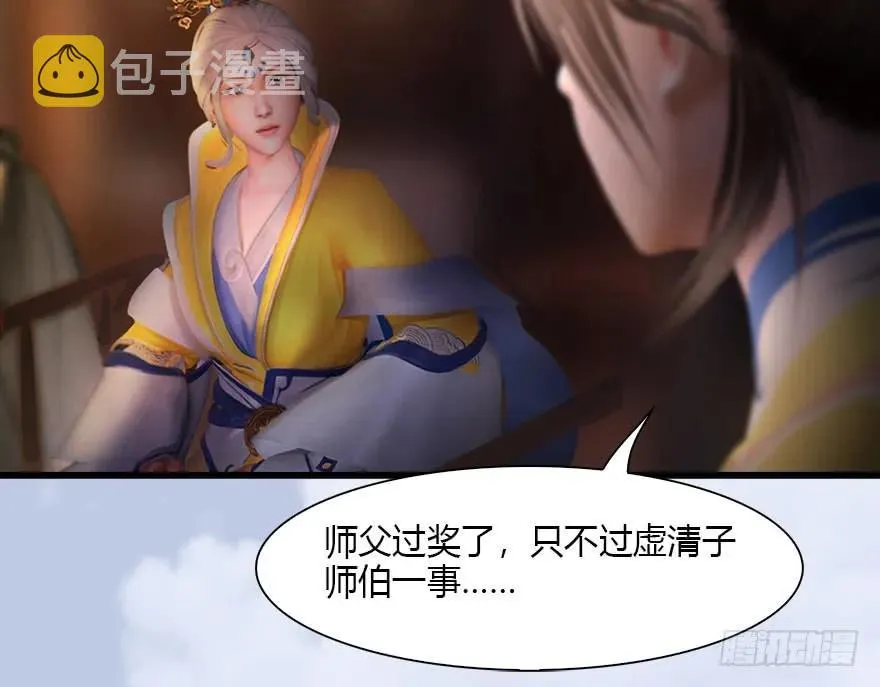 118 小南的抉择 第59页