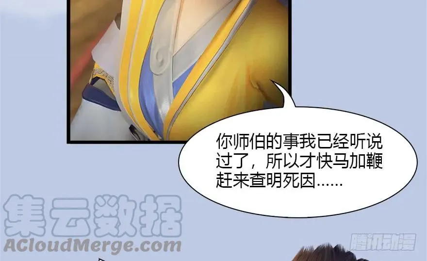 118 小南的抉择 第61页