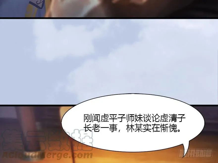 118 小南的抉择 第66页