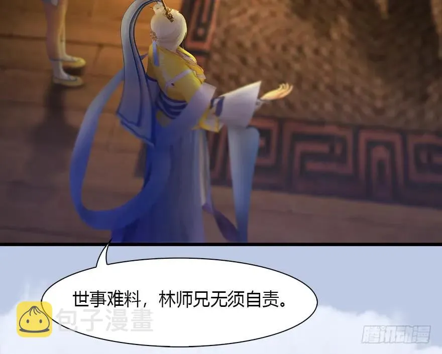 118 小南的抉择 第68页