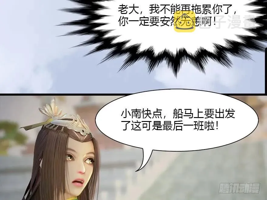 118 小南的抉择 第83页