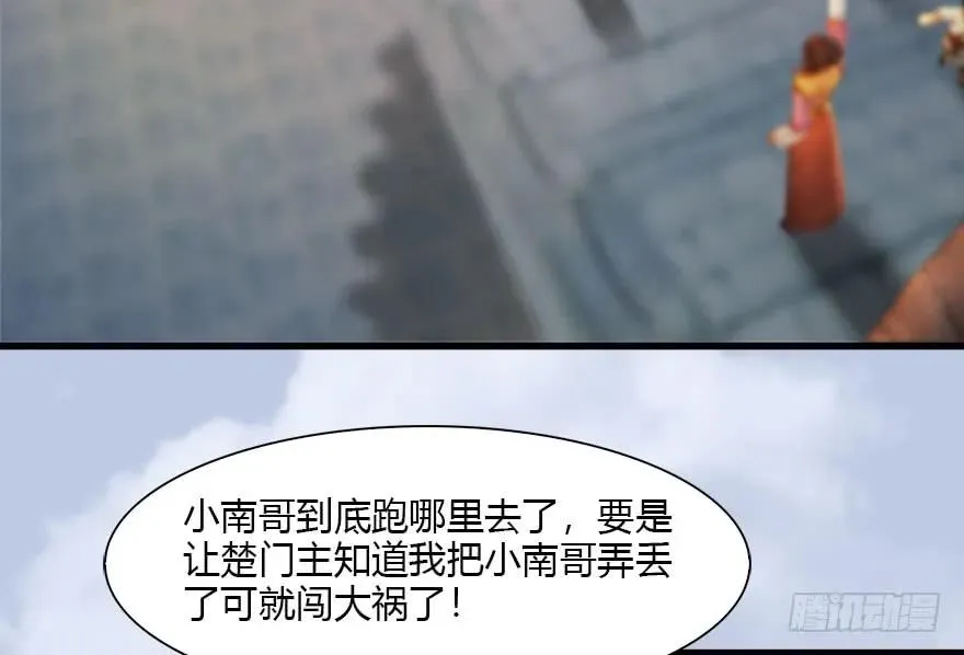 118 小南的抉择 第87页