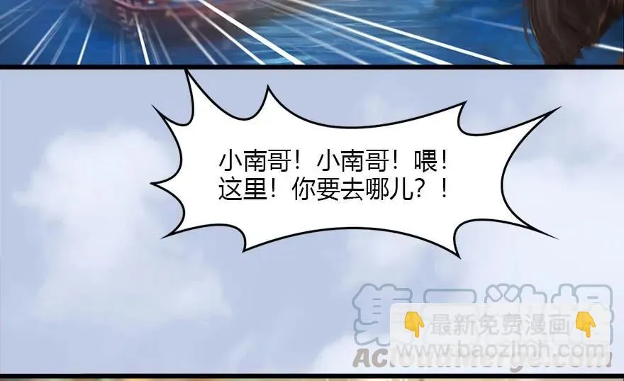 118 小南的抉择 第91页