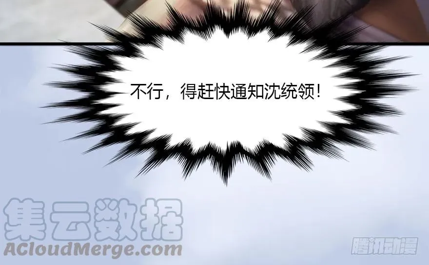 118 小南的抉择 第96页