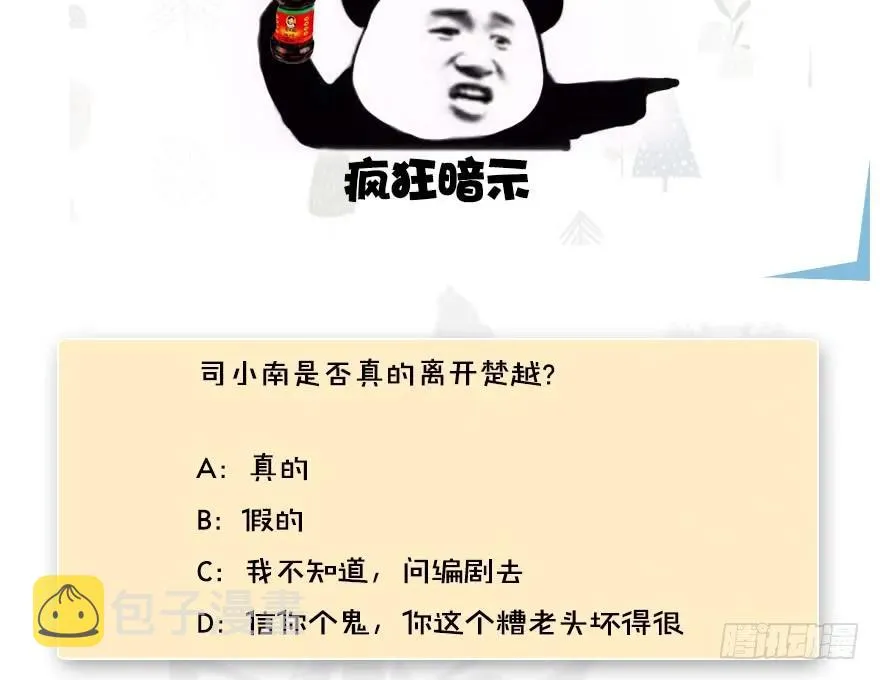 118 小南的抉择 第99页