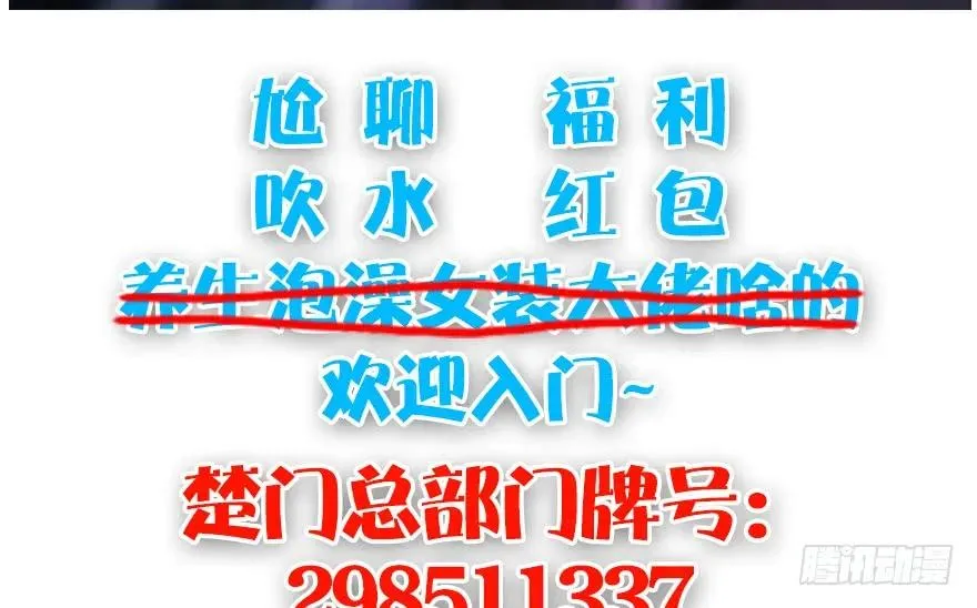 118 小南的抉择 第103页