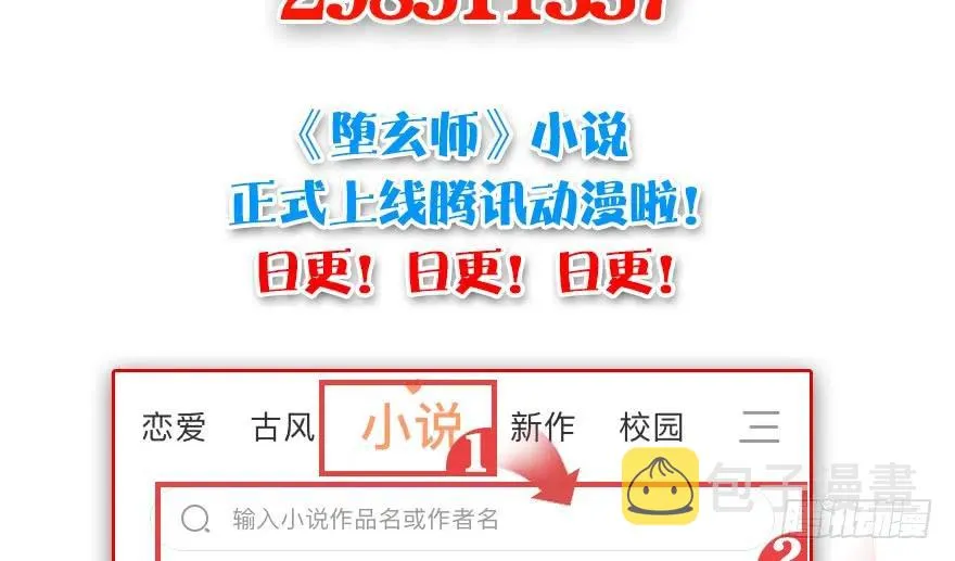 118 小南的抉择 第104页