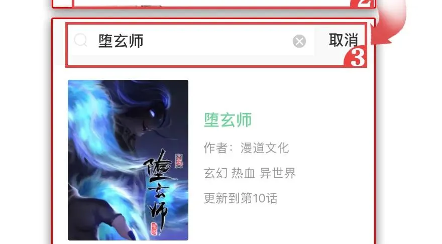 118 小南的抉择 第105页