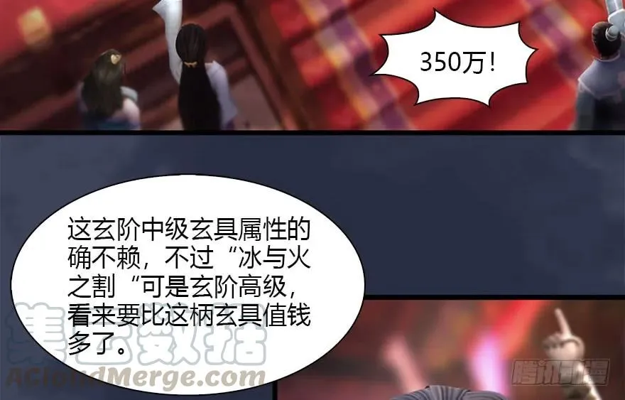 121 拍卖行爆炸 第6页