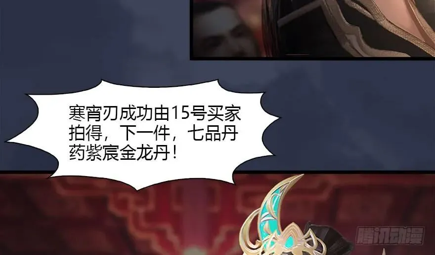 121 拍卖行爆炸 第8页