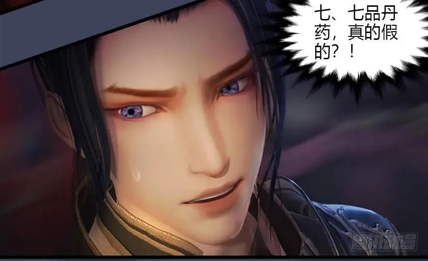 121 拍卖行爆炸 第13页