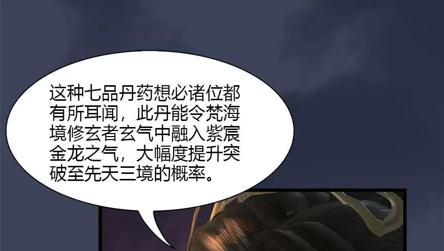 121 拍卖行爆炸 第14页