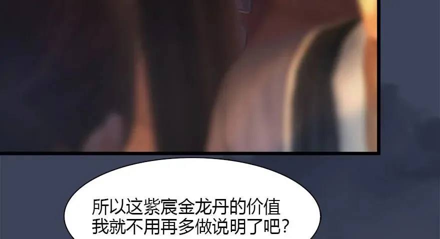 121 拍卖行爆炸 第19页