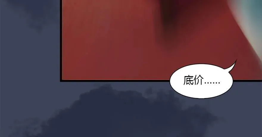 121 拍卖行爆炸 第22页