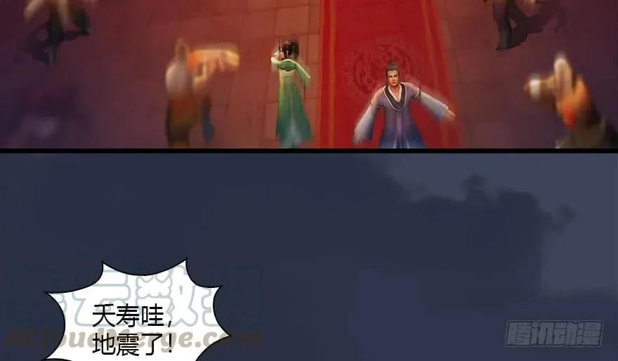 121 拍卖行爆炸 第31页