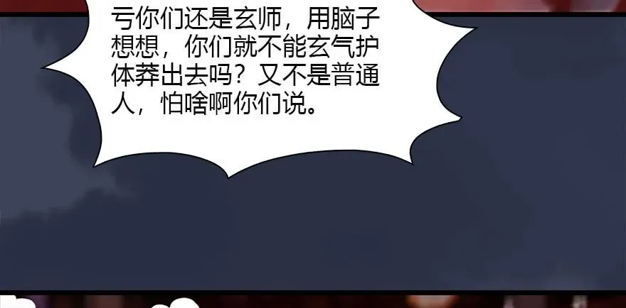 121 拍卖行爆炸 第35页
