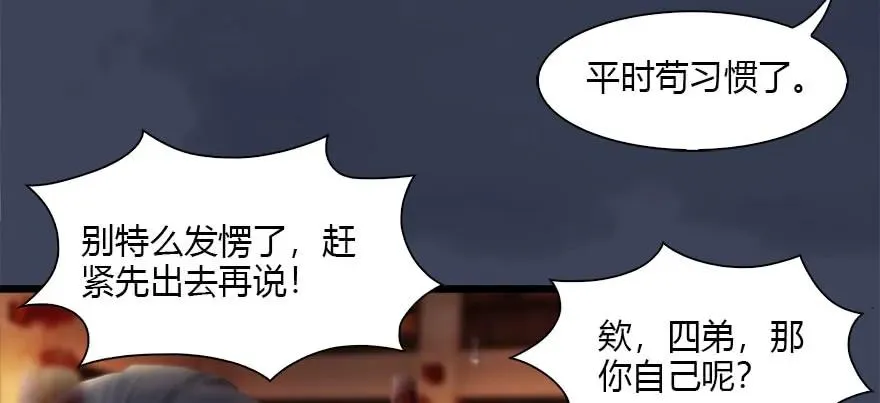 121 拍卖行爆炸 第37页