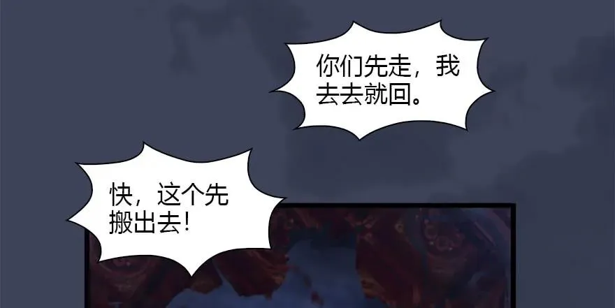 121 拍卖行爆炸 第39页
