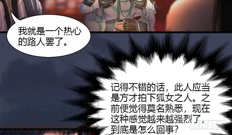 121 拍卖行爆炸 第56页