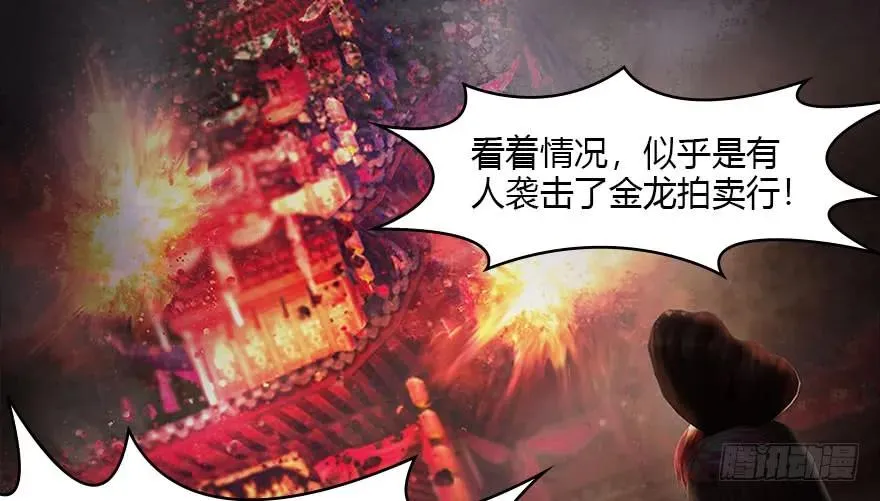 121 拍卖行爆炸 第62页