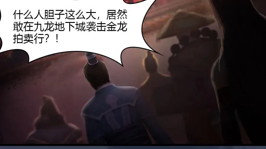 121 拍卖行爆炸 第63页